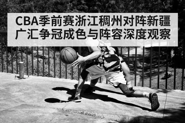 basketball point guard dribbling