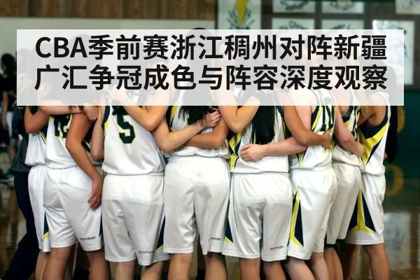basketball team defense huddle