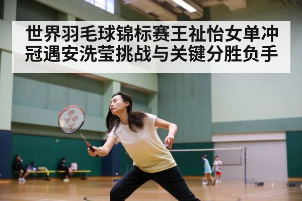 female badminton player action